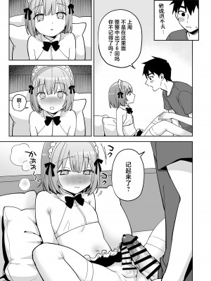 [ishita (いした)] 伊織くんとおしりあい♥ [白杨汉化组] [DL版]_18