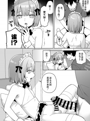 [ishita (いした)] 伊織くんとおしりあい♥ [白杨汉化组] [DL版]_17