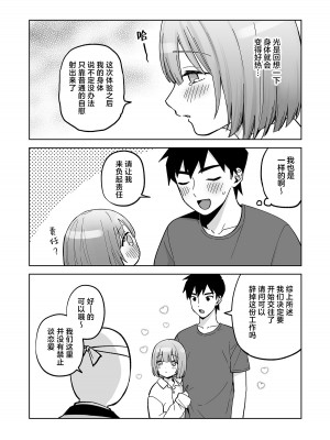 [ishita (いした)] 伊織くんとおしりあい♥ [白杨汉化组] [DL版]_43