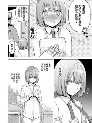 [ishita (いした)] 伊織くんとおしりあい♥ [白杨汉化组] [DL版]_05