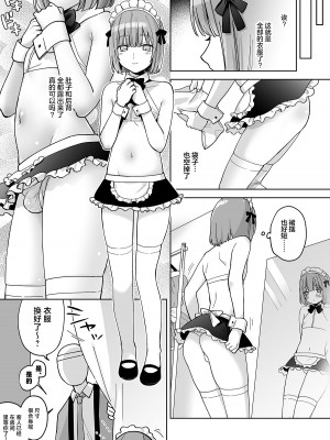 [ishita (いした)] 伊織くんとおしりあい♥ [白杨汉化组] [DL版]_06