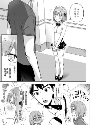 [ishita (いした)] 伊織くんとおしりあい♥ [白杨汉化组] [DL版]_08