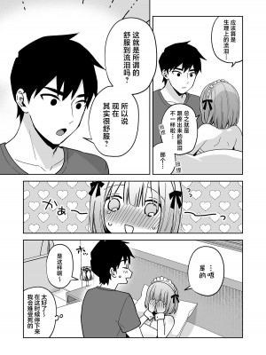 [ishita (いした)] 伊織くんとおしりあい♥ [白杨汉化组] [DL版]_22