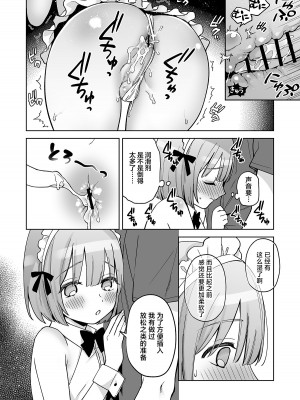 [ishita (いした)] 伊織くんとおしりあい♥ [白杨汉化组] [DL版]_13