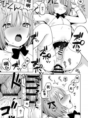 [ishita (いした)] 伊織くんとおしりあい♥ [白杨汉化组] [DL版]_26