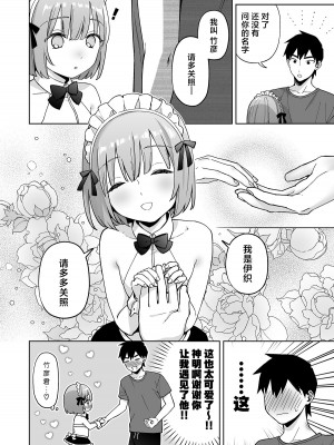 [ishita (いした)] 伊織くんとおしりあい♥ [白杨汉化组] [DL版]_11