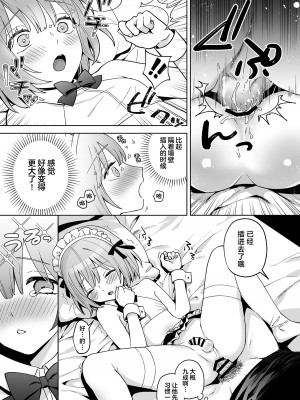 [ishita (いした)] 伊織くんとおしりあい♥ [白杨汉化组] [DL版]_20