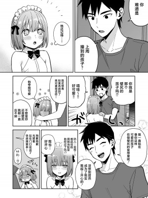 [ishita (いした)] 伊織くんとおしりあい♥ [白杨汉化组] [DL版]_09