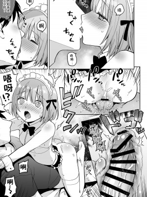 [ishita (いした)] 伊織くんとおしりあい♥ [白杨汉化组] [DL版]_30