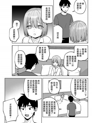 [ishita (いした)] 伊織くんとおしりあい♥ [白杨汉化组] [DL版]_41