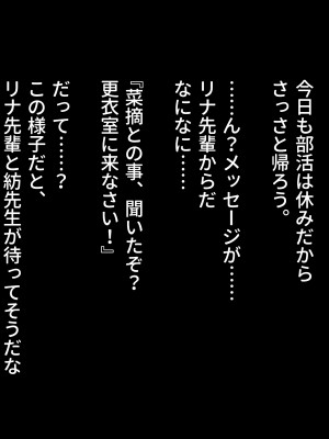 [ラミノネイリス] ドスケベ種付け水泳部♪！特訓だ！と思ったらホントはチンポ欲しいだけの孕みたがり先輩たちにハイレグな水着で精液搾り取られる！？_330