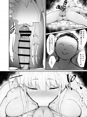 [吟醸マゴッツ (くろたま)] ドスケベ肉人形の使い方 (ブルーアーカイブ)_10