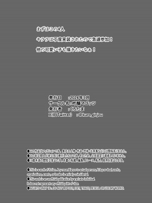 [吟醸マゴッツ (くろたま)] ドスケベ肉人形の使い方 (ブルーアーカイブ)_30