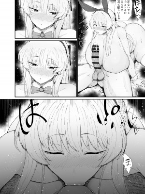 [吟醸マゴッツ (くろたま)] ドスケベ肉人形の使い方 (ブルーアーカイブ)_14