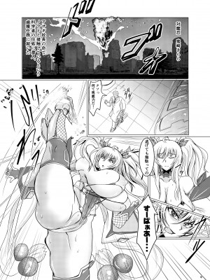 [とりさんぽヘリオン (BUNTEI)] スーパーウルトラハイパーフリーズ!&nbsp;&nbsp;(対魔忍 RPGX) [DL版]_04