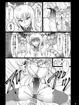 [とりさんぽヘリオン (BUNTEI)] スーパーウルトラハイパーフリーズ!&nbsp;&nbsp;(対魔忍 RPGX) [DL版]_09