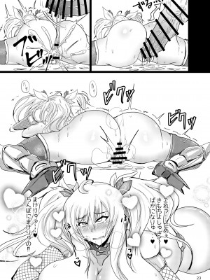 [とりさんぽヘリオン (BUNTEI)] スーパーウルトラハイパーフリーズ!&nbsp;&nbsp;(対魔忍 RPGX) [DL版]_23