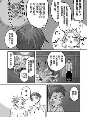 [山本善々] 极限熟女精灵专用！男妓上门服务！！｜限界熟女エルフ専用! 男娼デリバリーサービス!! 巻1の3 瑞花のツェツィーリエ [中国翻訳]_04