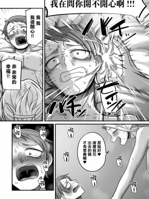 [山本善々] 极限熟女精灵专用！男妓上门服务！！｜限界熟女エルフ専用! 男娼デリバリーサービス!! 巻1の3 瑞花のツェツィーリエ [中国翻訳]_13