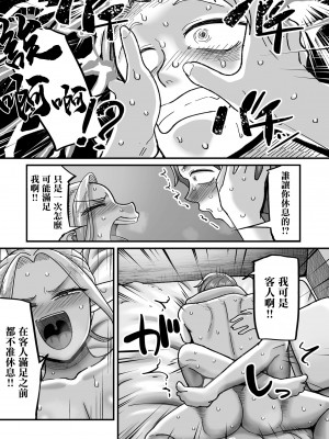 [山本善々] 极限熟女精灵专用！男妓上门服务！！｜限界熟女エルフ専用! 男娼デリバリーサービス!! 巻1の3 瑞花のツェツィーリエ [中国翻訳]_19