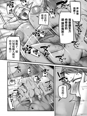 [山本善々] 极限熟女精灵专用！男妓上门服务！！｜限界熟女エルフ専用! 男娼デリバリーサービス!! 巻1の3 瑞花のツェツィーリエ [中国翻訳]_16