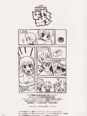 (C68) [ねこバス亭] THE はやて DE ポン (ハヤテのごとく！)_02