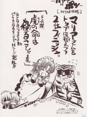 (C68) [ねこバス亭] THE はやて DE ポン (ハヤテのごとく！)_05