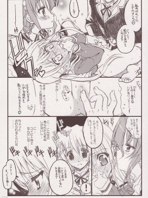 (C68) [ねこバス亭] THE はやて DE ポン (ハヤテのごとく！)_10