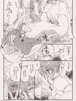 (C68) [ねこバス亭] THE はやて DE ポン (ハヤテのごとく！)_14