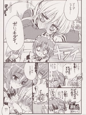 (C68) [ねこバス亭] THE はやて DE ポン (ハヤテのごとく！)_15