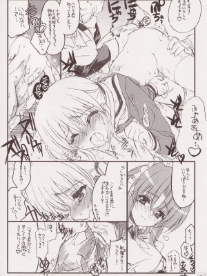 (C68) [ねこバス亭] THE はやて DE ポン (ハヤテのごとく！)_17