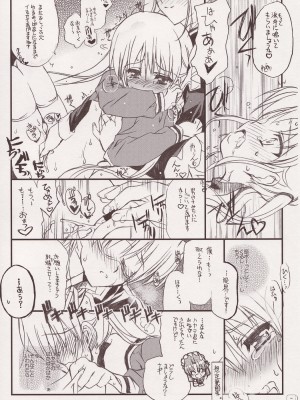 (C68) [ねこバス亭] THE はやて DE ポン (ハヤテのごとく！)_19