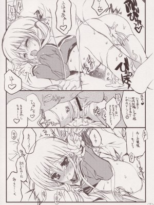 (C68) [ねこバス亭] THE はやて DE ポン (ハヤテのごとく！)_21