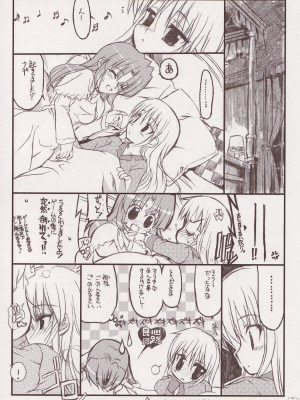 (C68) [ねこバス亭] THE はやて DE ポン (ハヤテのごとく！)_25