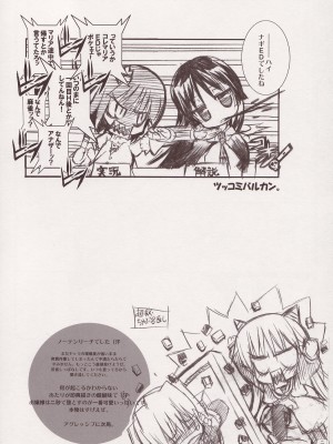 (C68) [ねこバス亭] THE はやて DE ポン (ハヤテのごとく！)_27