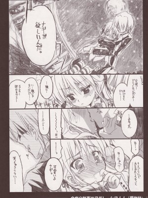 (C68) [ねこバス亭] THE はやて DE ポン (ハヤテのごとく！)_28