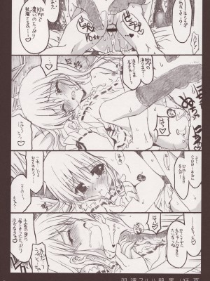 (C68) [ねこバス亭] THE はやて DE ポン (ハヤテのごとく！)_29