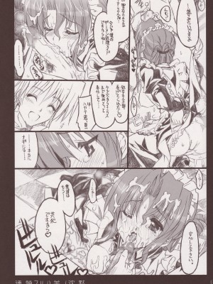 (C68) [ねこバス亭] THE はやて DE ポン (ハヤテのごとく！)_30