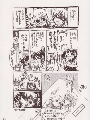 (C68) [ねこバス亭] THE はやて DE ポン (ハヤテのごとく！)_32