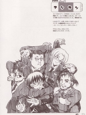 (C68) [ねこバス亭] THE はやて DE ポン (ハヤテのごとく！)_33