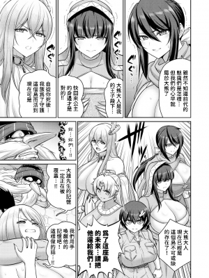 [南乃さざん] ぱいぱこ ぱらだいす [DL版]_097