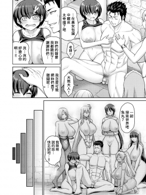 [南乃さざん] ぱいぱこ ぱらだいす [DL版]_108