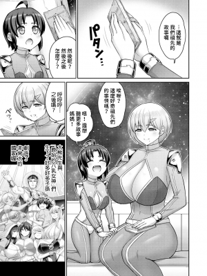 [南乃さざん] ぱいぱこ ぱらだいす [DL版]_109
