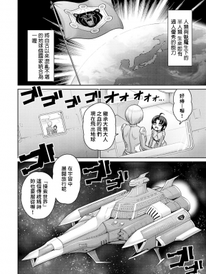 [南乃さざん] ぱいぱこ ぱらだいす [DL版]_110