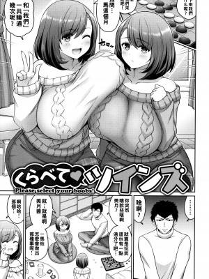 [南乃さざん] ぱいぱこ ぱらだいす [DL版]_115