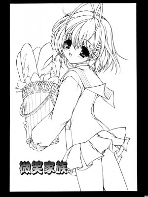 [スライム亭 (林家大佐衛門)] 微笑家族 (クラナド)_02