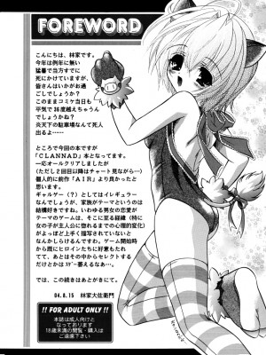 [スライム亭 (林家大佐衛門)] 微笑家族 (クラナド)_03