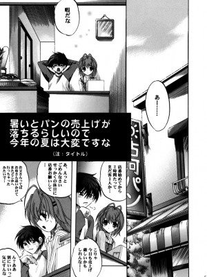 [スライム亭 (林家大佐衛門)] 微笑家族 (クラナド)_04