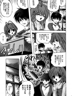 [スライム亭 (林家大佐衛門)] 微笑家族 (クラナド)_06