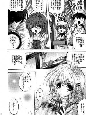 [スライム亭 (林家大佐衛門)] 微笑家族 (クラナド)_07